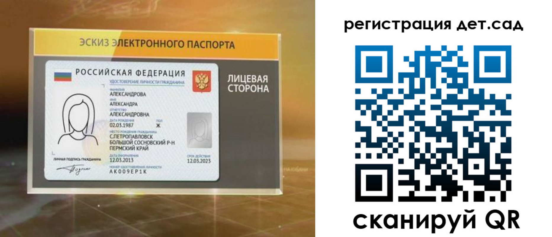 временная регистрация 2025 в Цивильске