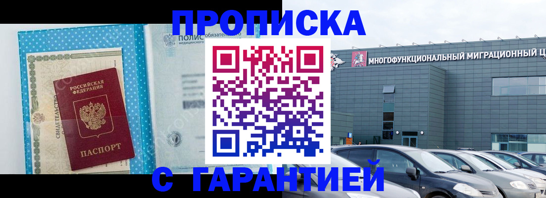 прописка ребенка в Цивильске