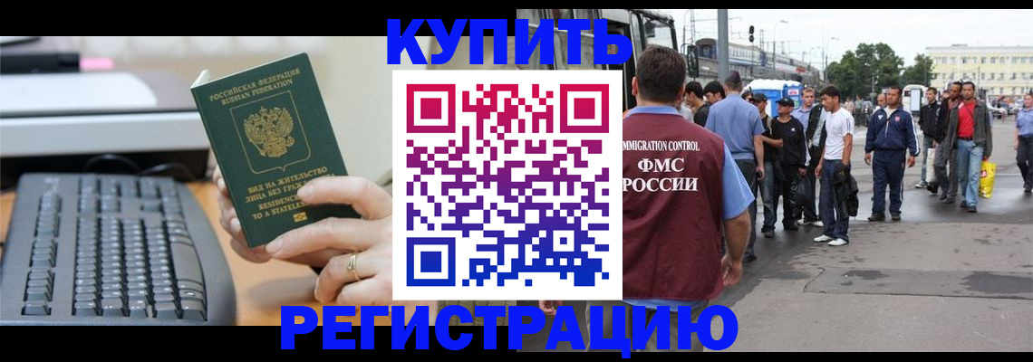 прописка ребенка в Цивильске