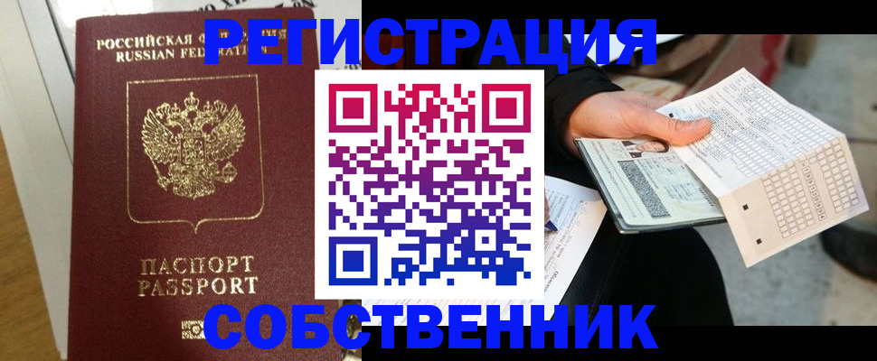 миграционный учет в Цивильске