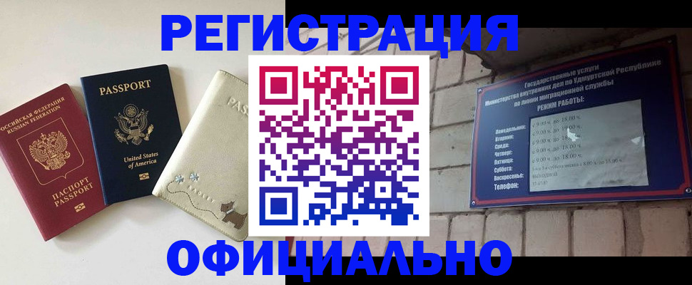 где прописаться в Цивильске