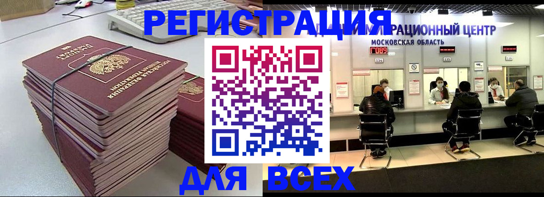 временная регистрация недорого в Цивильске