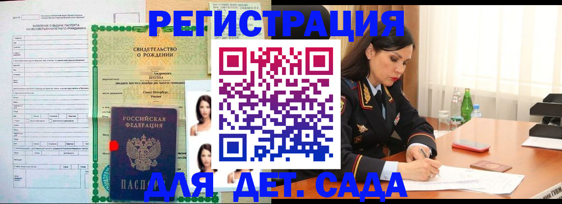 прописка регистрация в Цивильске