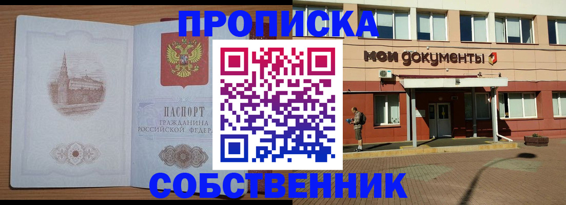 прописка для школы в Цивильске