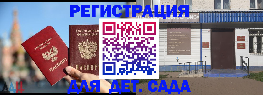 прописка для школы в Цивильске