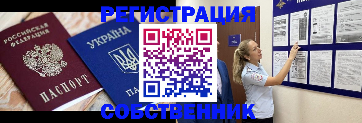 миграционный учет в Цивильске